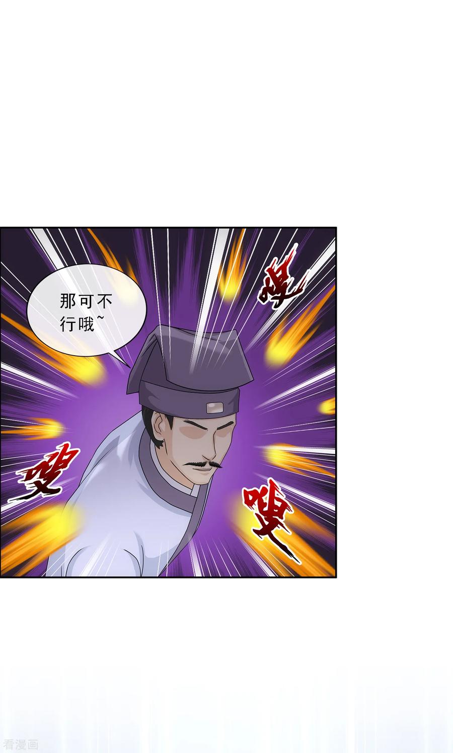 解离妖圣221话 师兄1