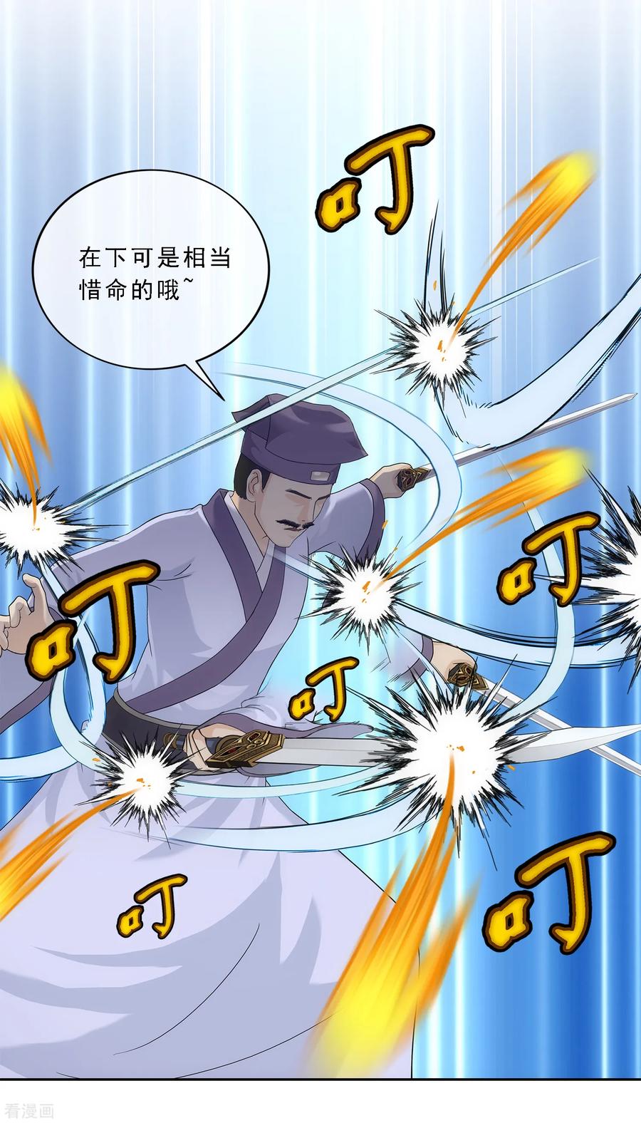 解离妖圣221话 师兄1