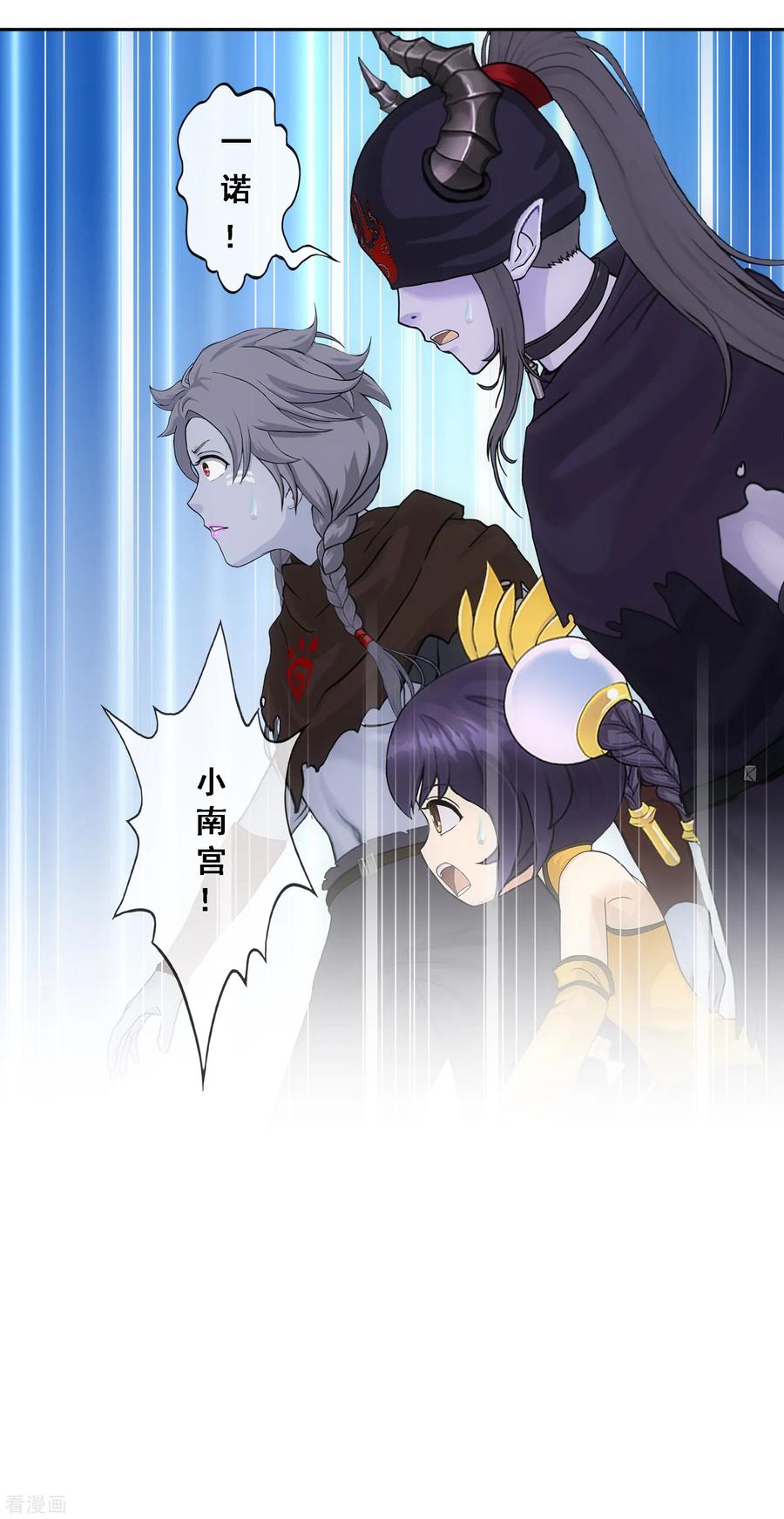 解离妖圣222话 师兄2