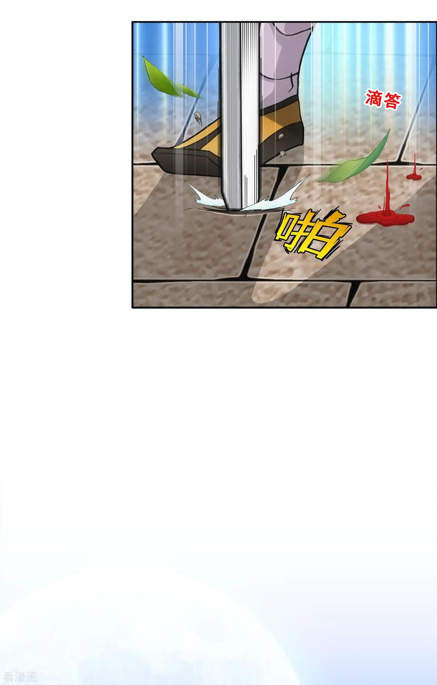 解离妖圣222话 师兄2