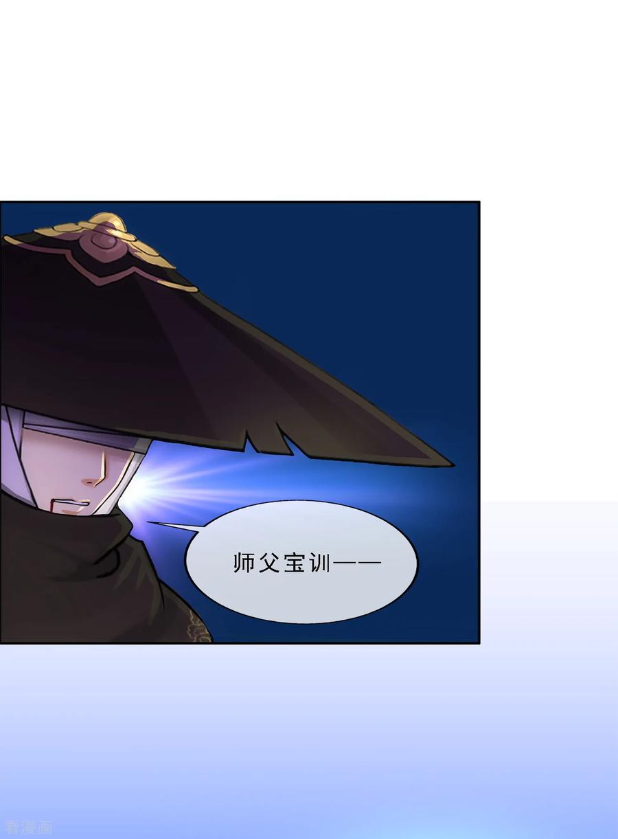 解离妖圣222话 师兄2