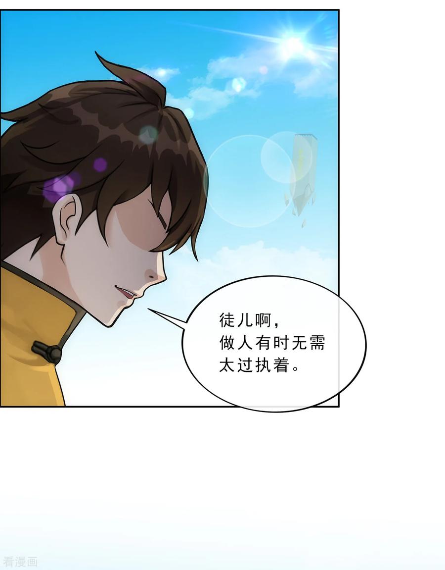 解离妖圣223话 手刃仇人