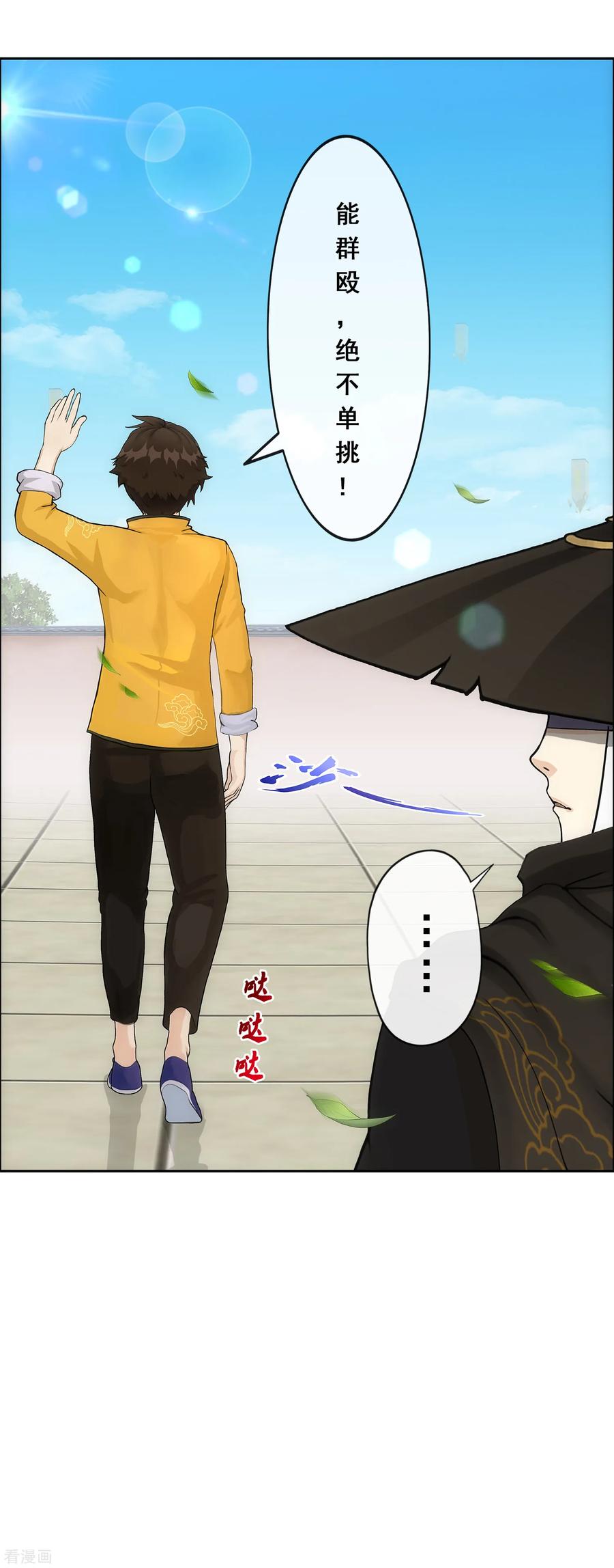 解离妖圣223话 手刃仇人
