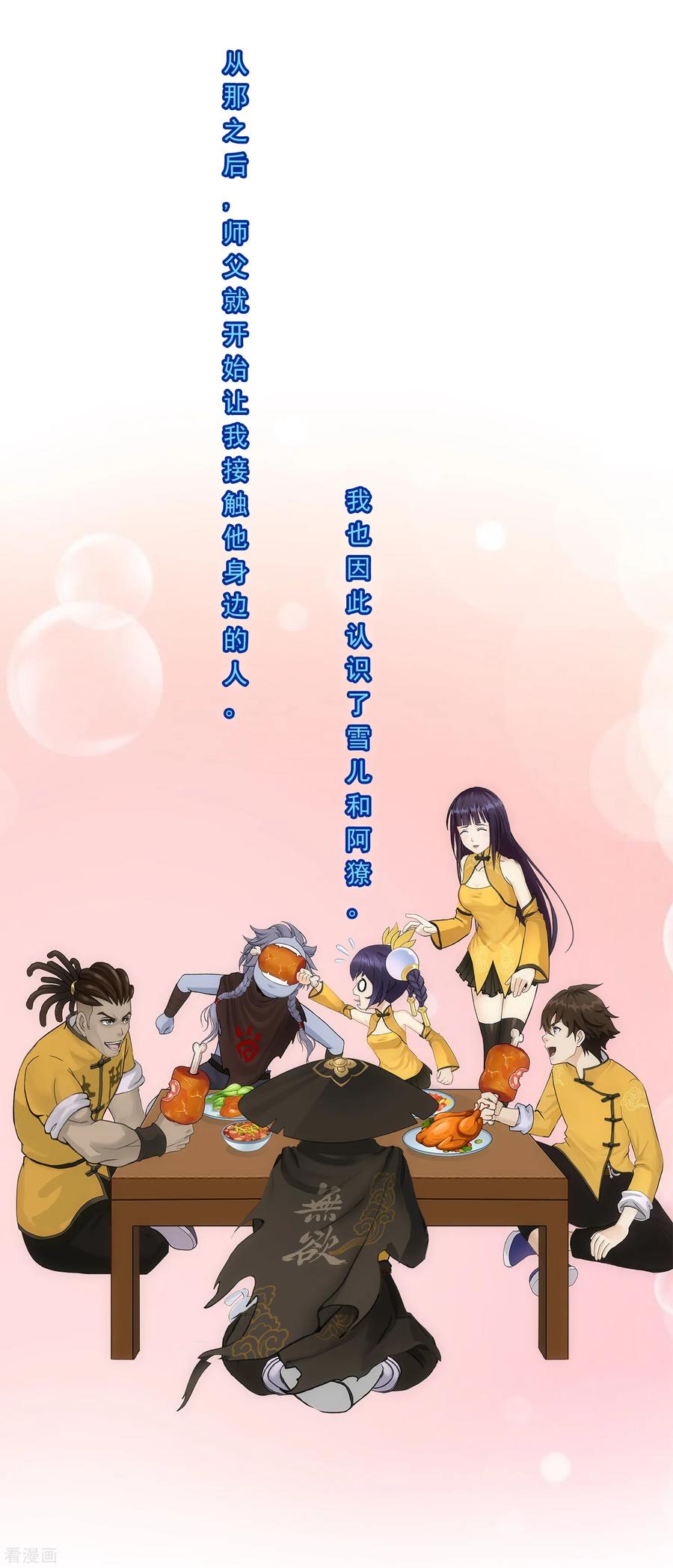 解离妖圣223话 手刃仇人