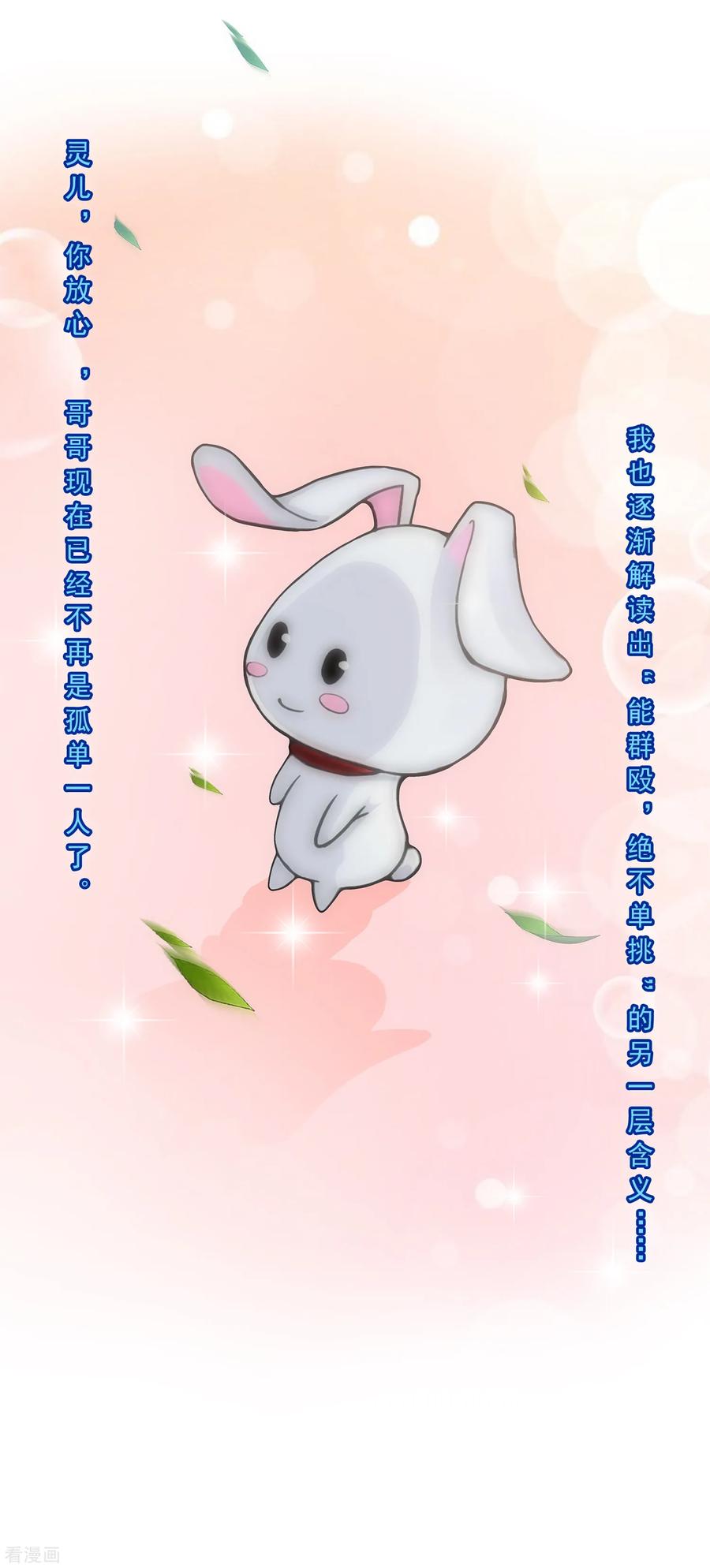 解离妖圣223话 手刃仇人