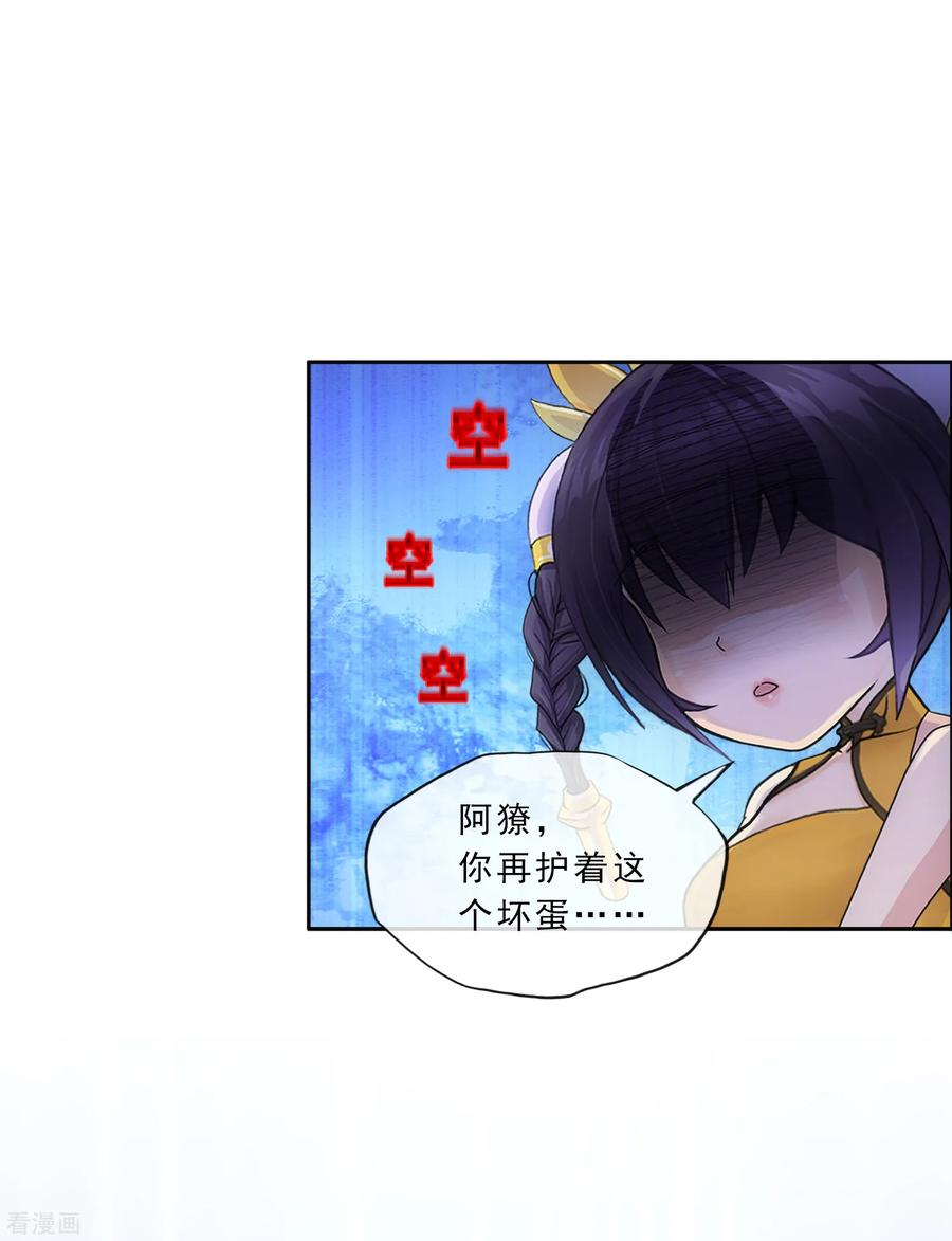 解离妖圣223话 手刃仇人