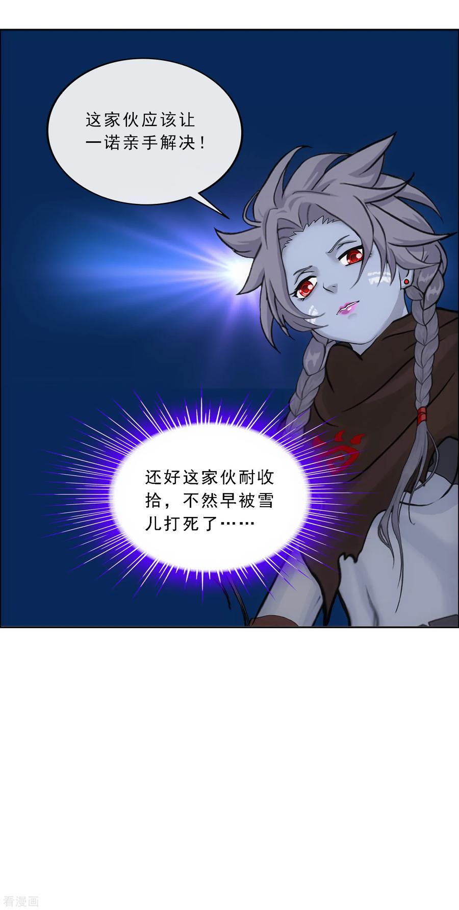 解离妖圣223话 手刃仇人