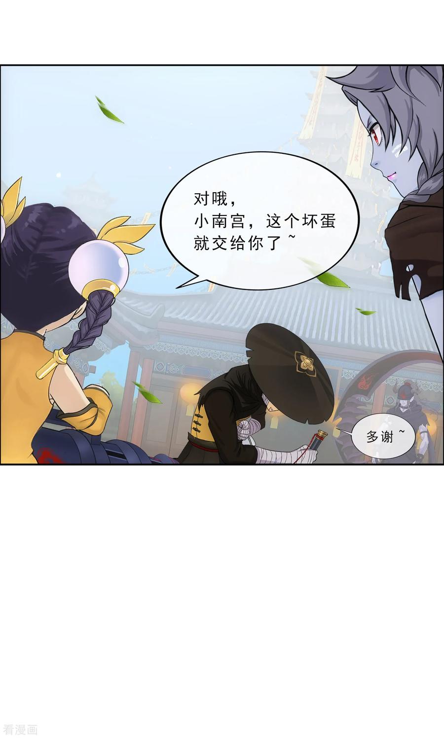 解离妖圣223话 手刃仇人