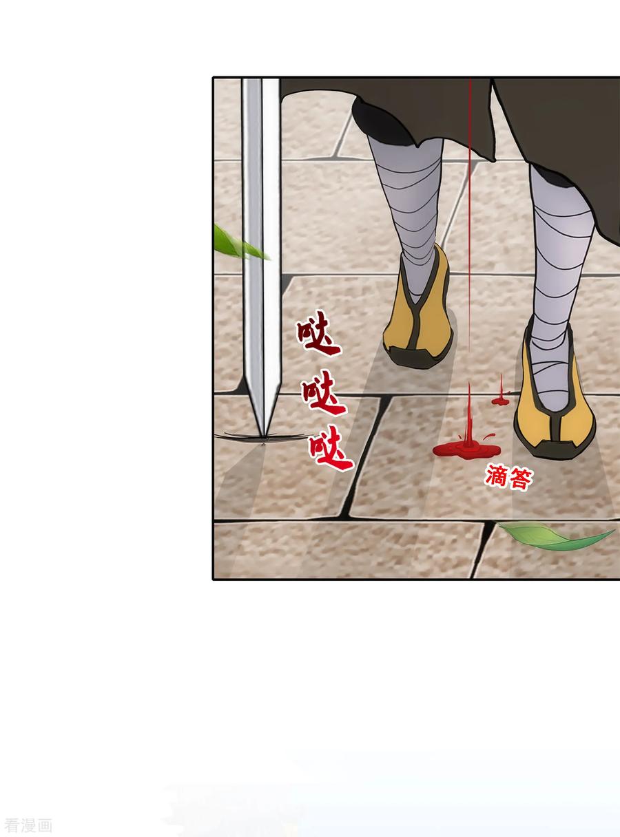 解离妖圣223话 手刃仇人