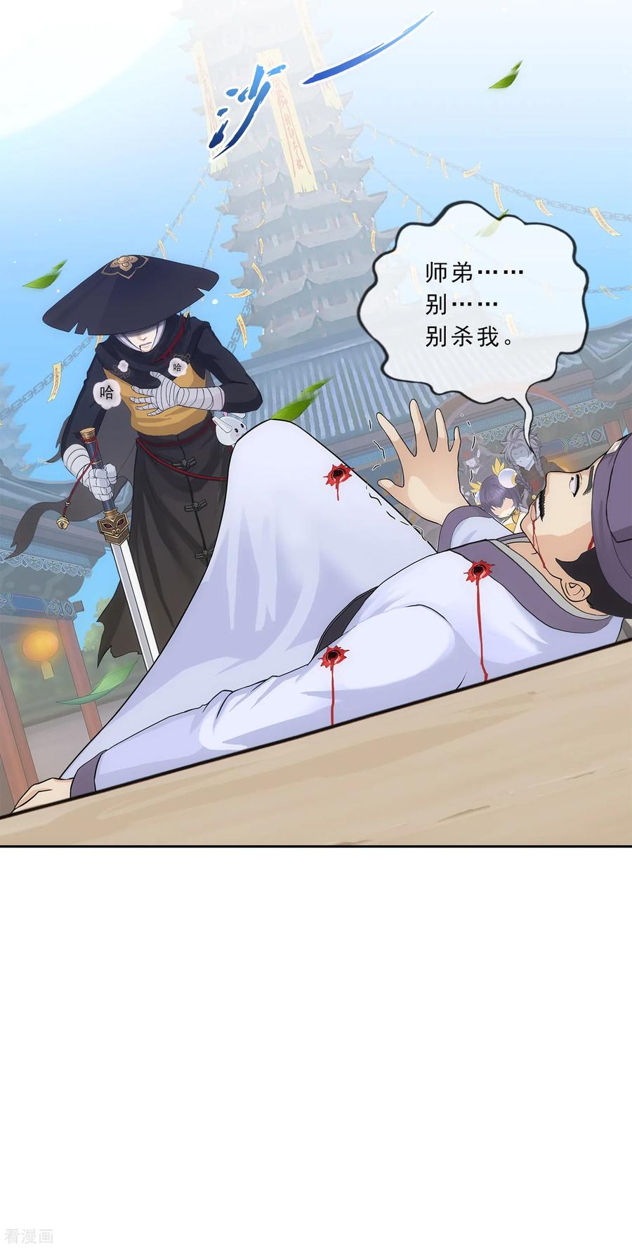 解离妖圣223话 手刃仇人