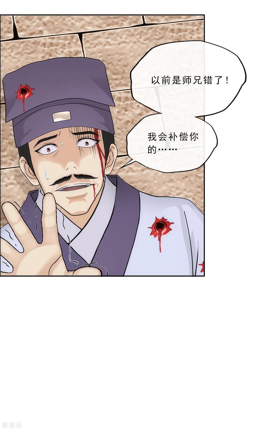 解离妖圣223话 手刃仇人