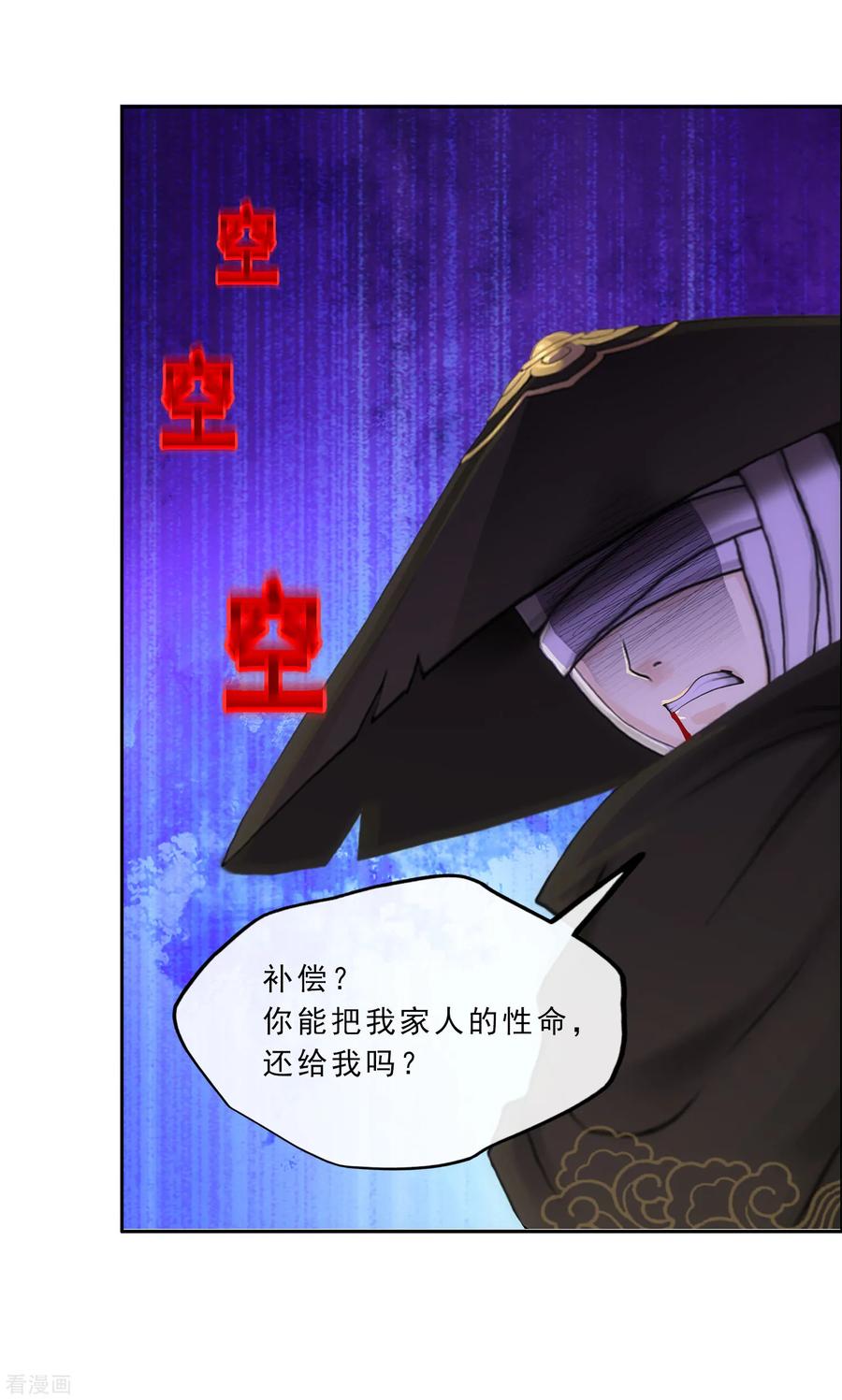 解离妖圣223话 手刃仇人