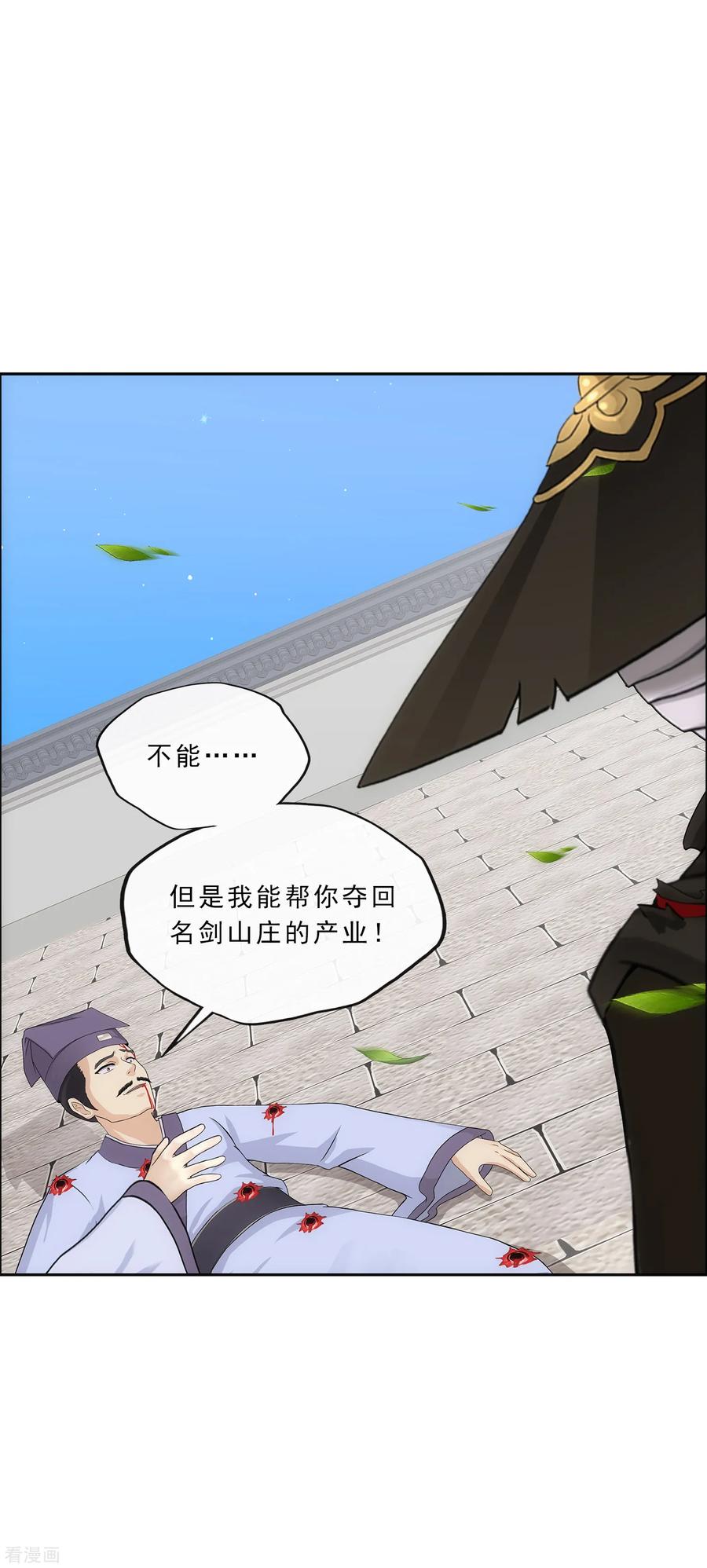 解离妖圣223话 手刃仇人
