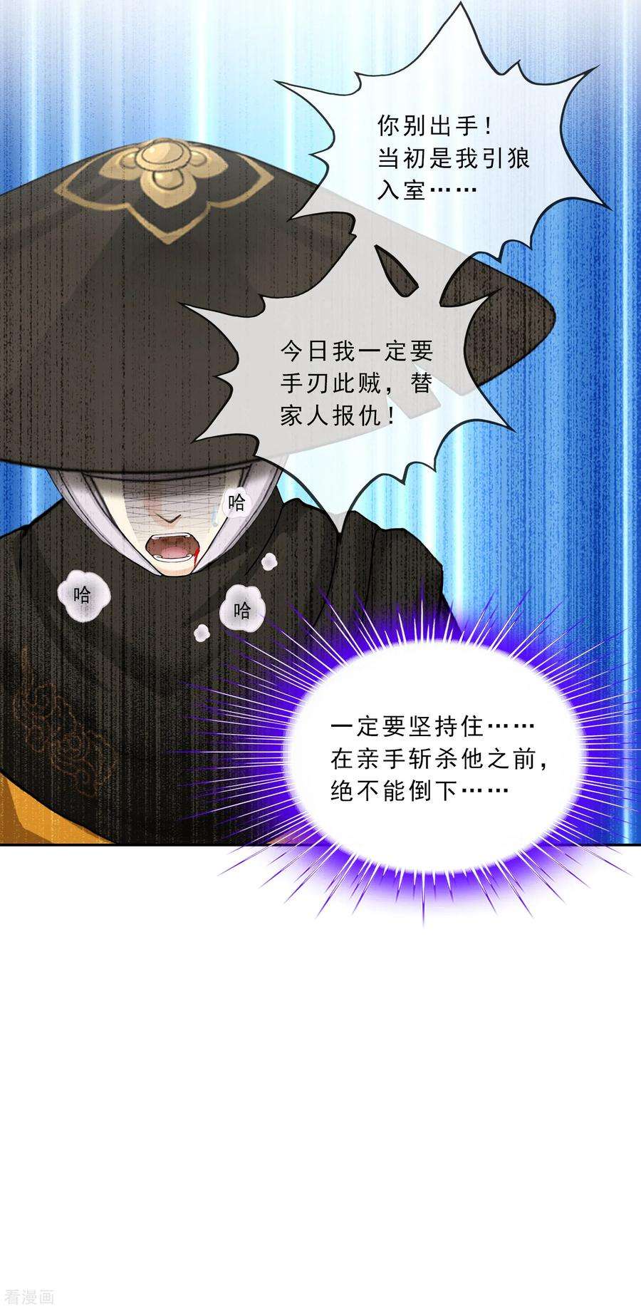 解离妖圣223话 手刃仇人
