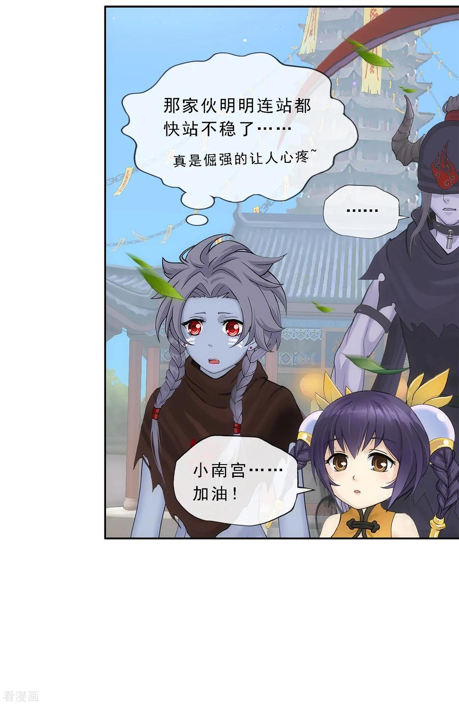解离妖圣223话 手刃仇人