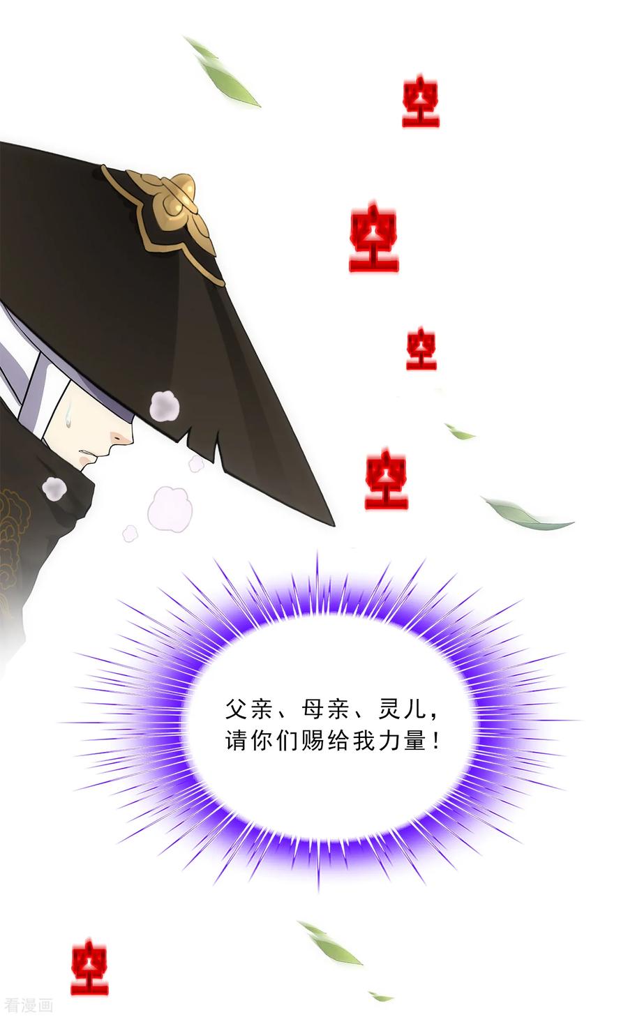 解离妖圣223话 手刃仇人