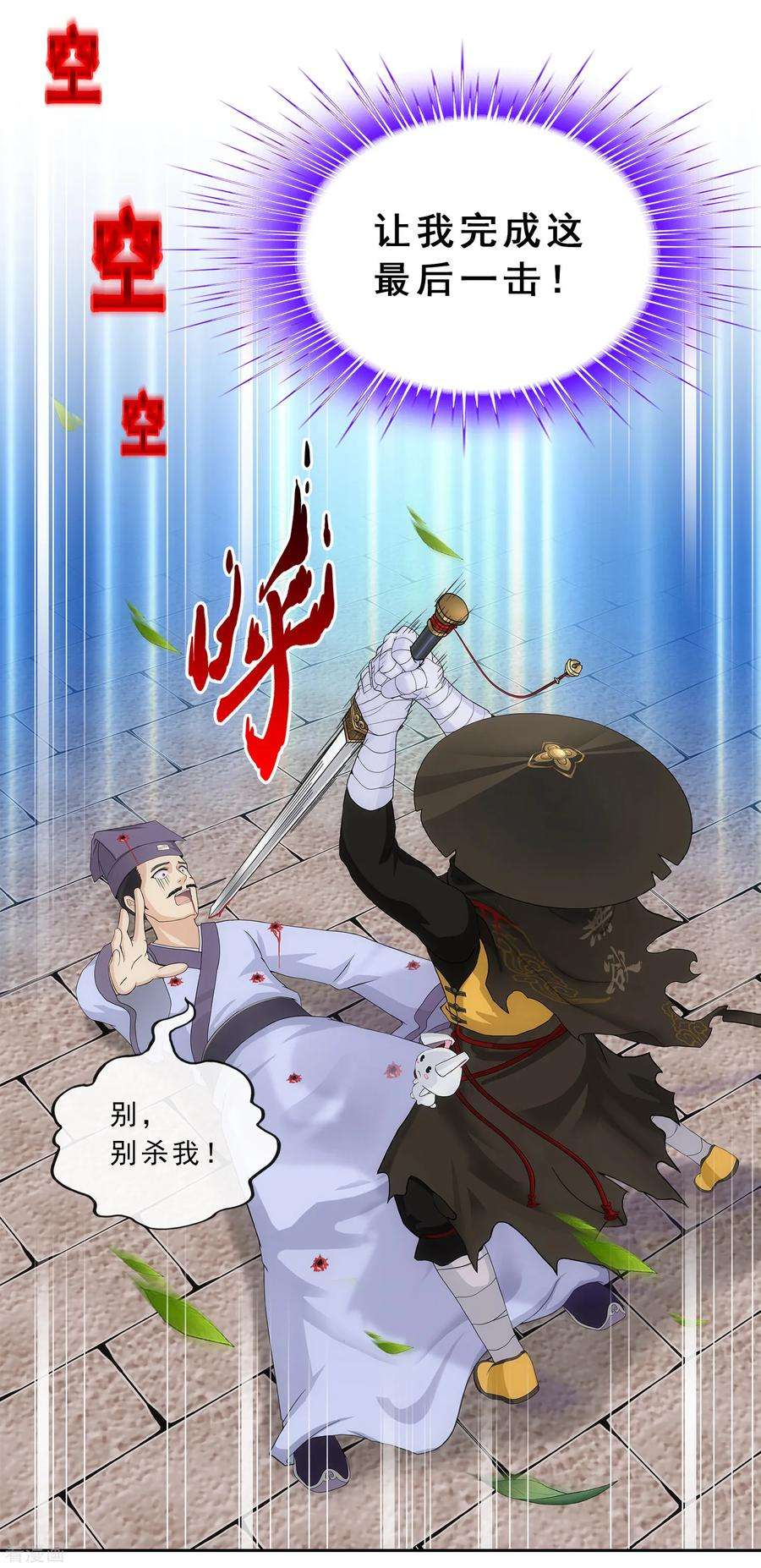 解离妖圣223话 手刃仇人