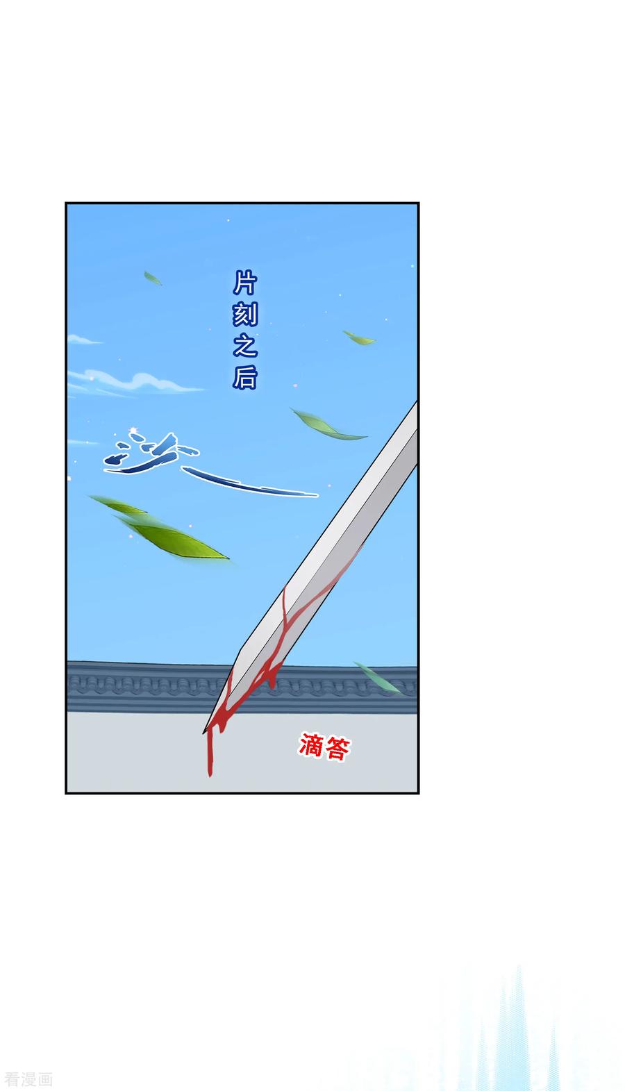 解离妖圣223话 手刃仇人