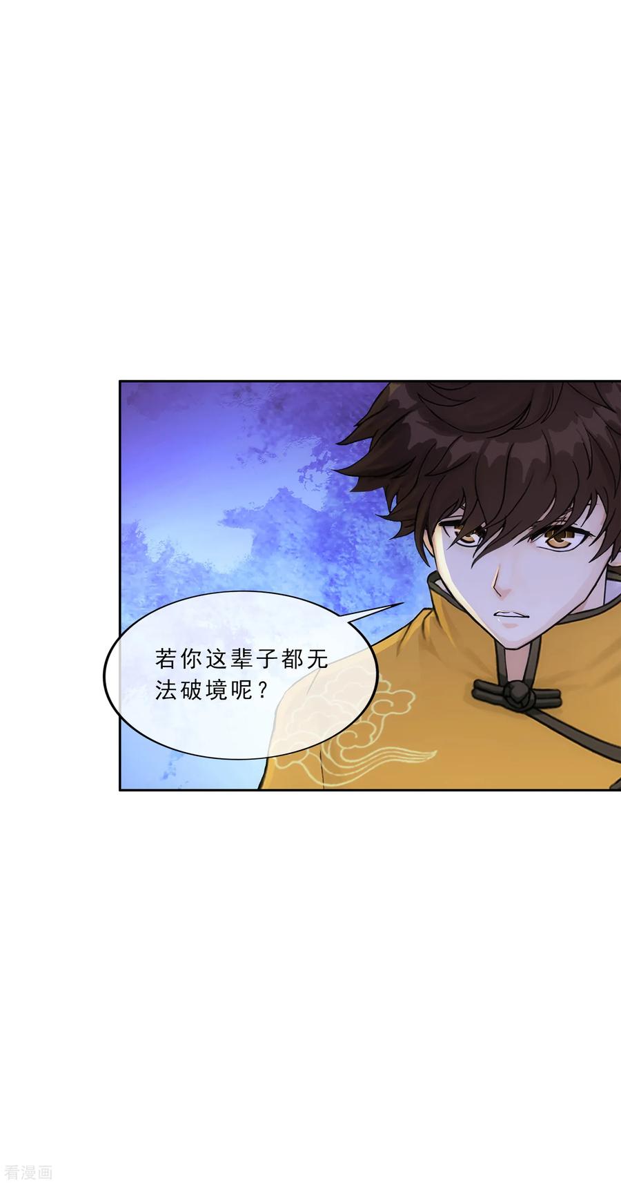 解离妖圣223话 手刃仇人