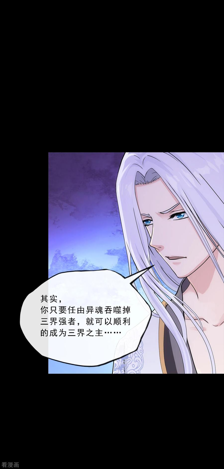 解离妖圣232话 万魂泣·解离术