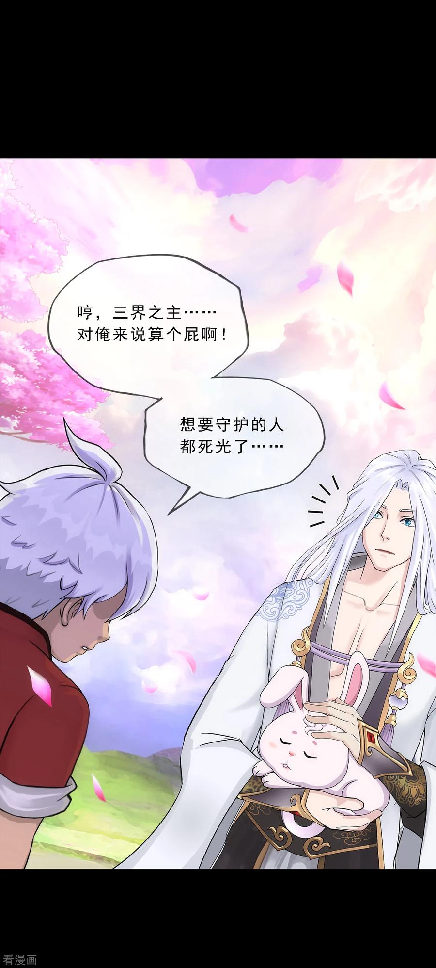 解离妖圣232话 万魂泣·解离术