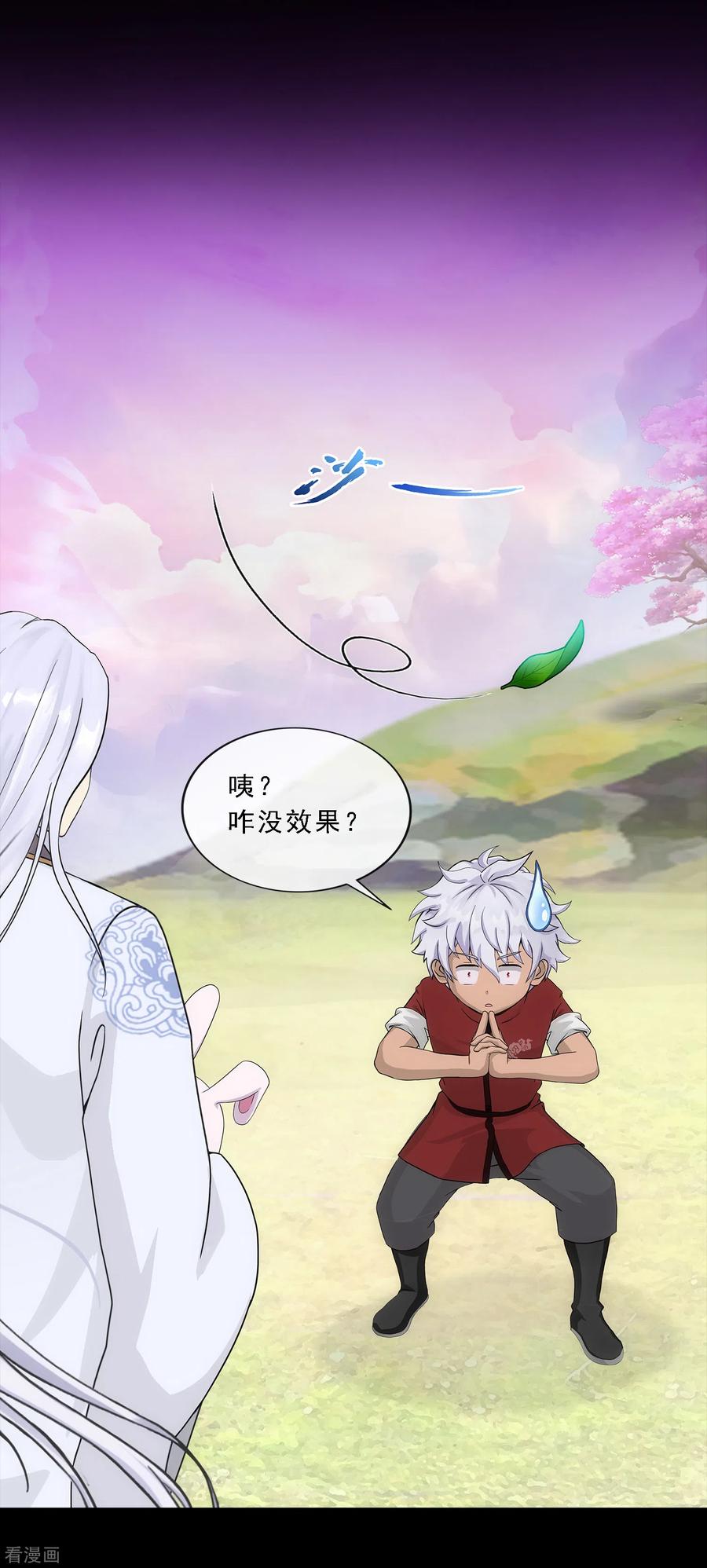 解离妖圣232话 万魂泣·解离术