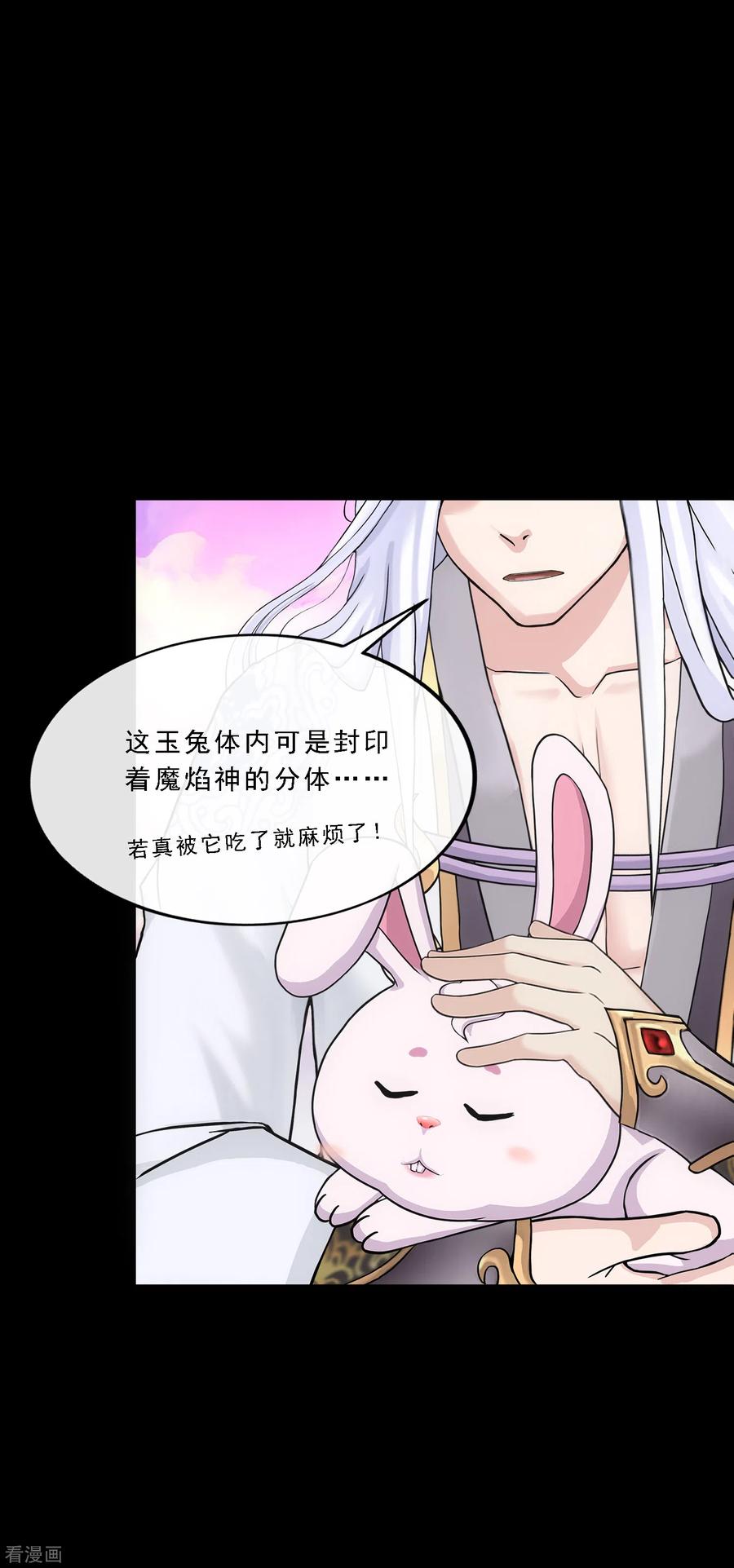 解离妖圣232话 万魂泣·解离术