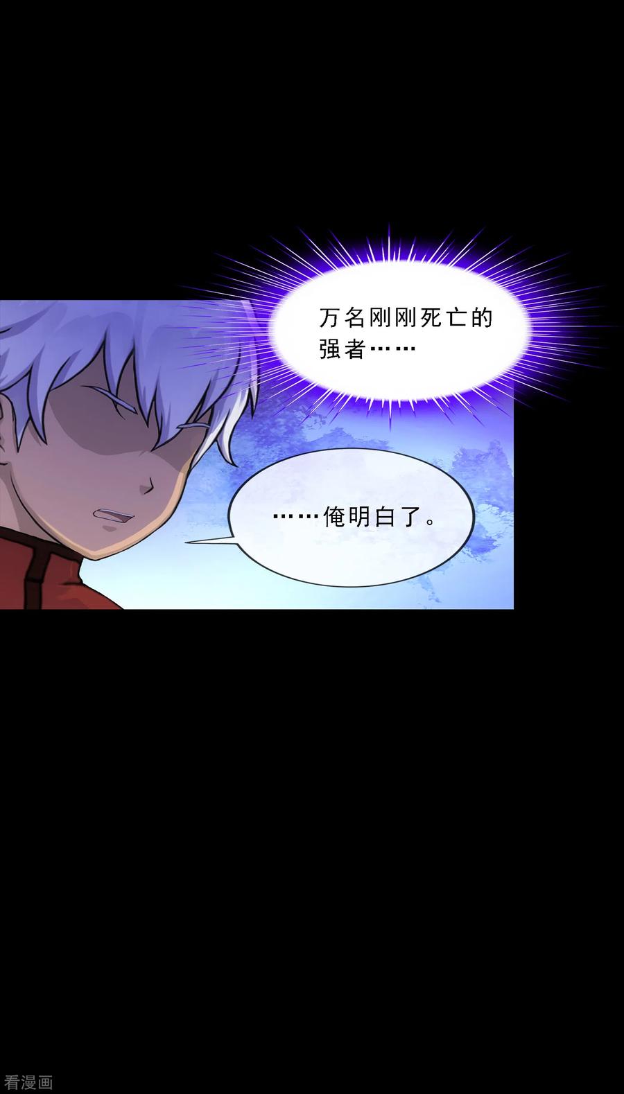 解离妖圣232话 万魂泣·解离术