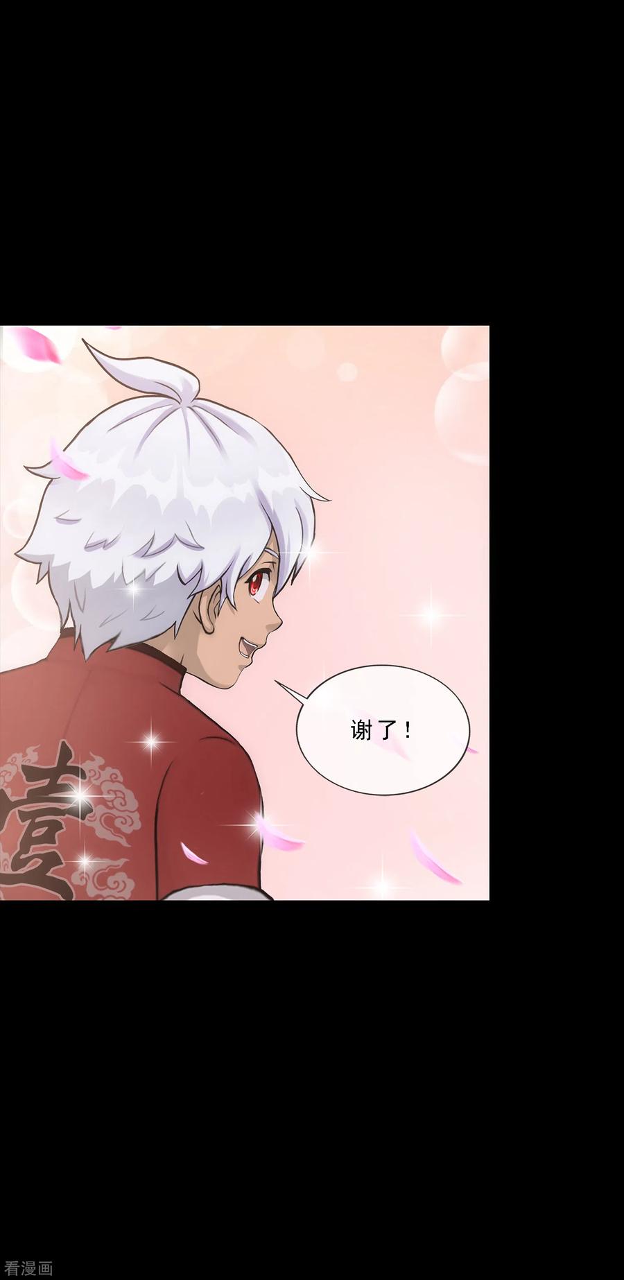 解离妖圣232话 万魂泣·解离术