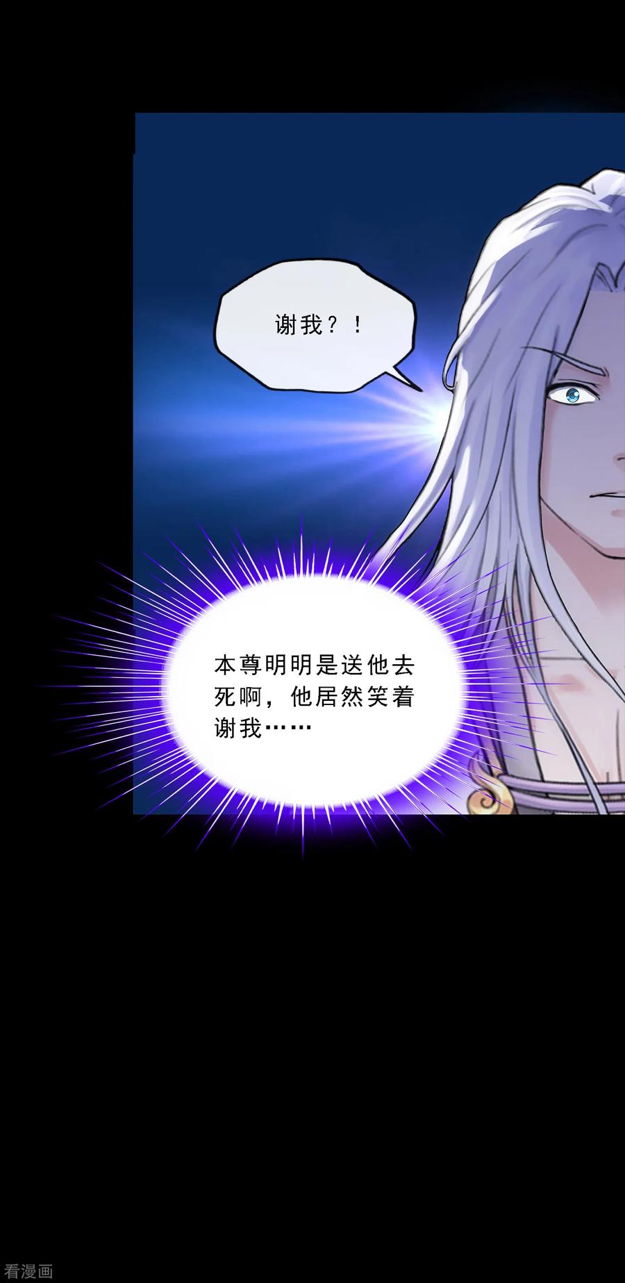 解离妖圣232话 万魂泣·解离术