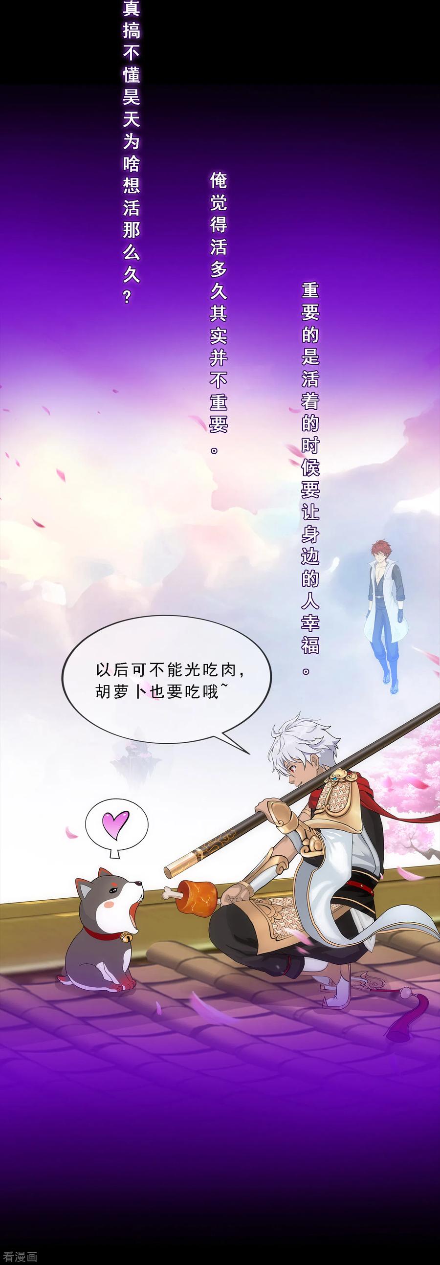 解离妖圣232话 万魂泣·解离术