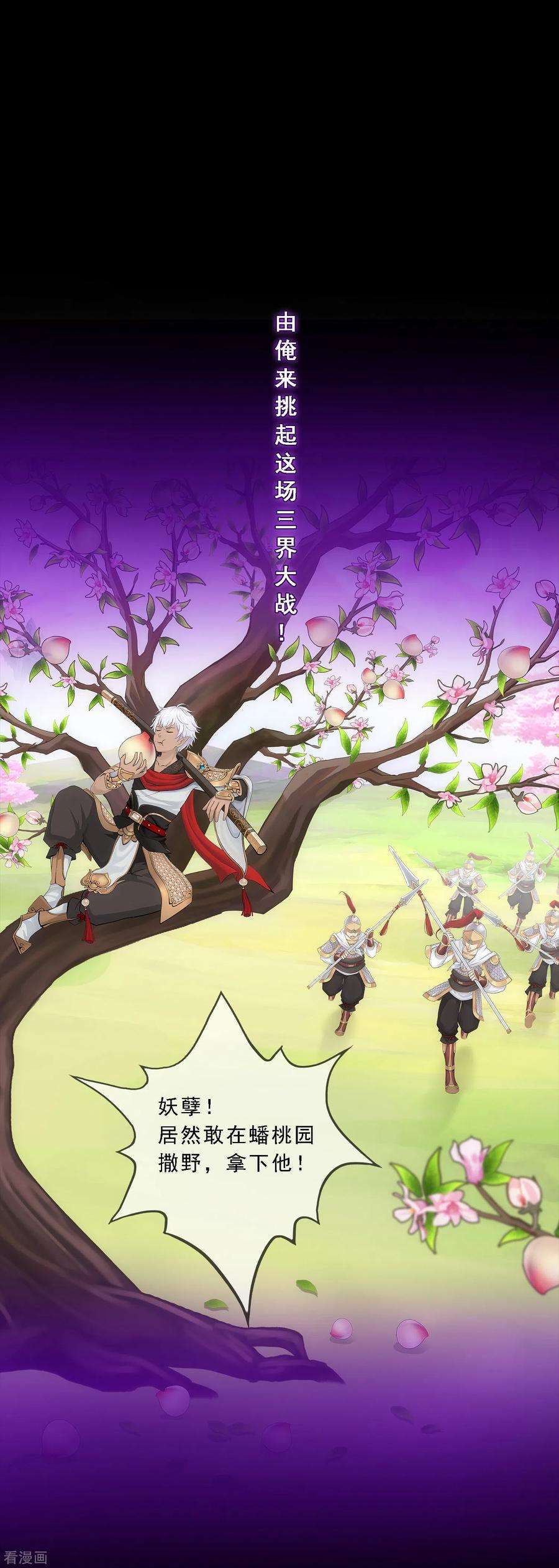 解离妖圣232话 万魂泣·解离术