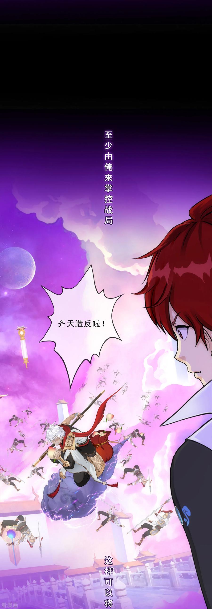 解离妖圣232话 万魂泣·解离术
