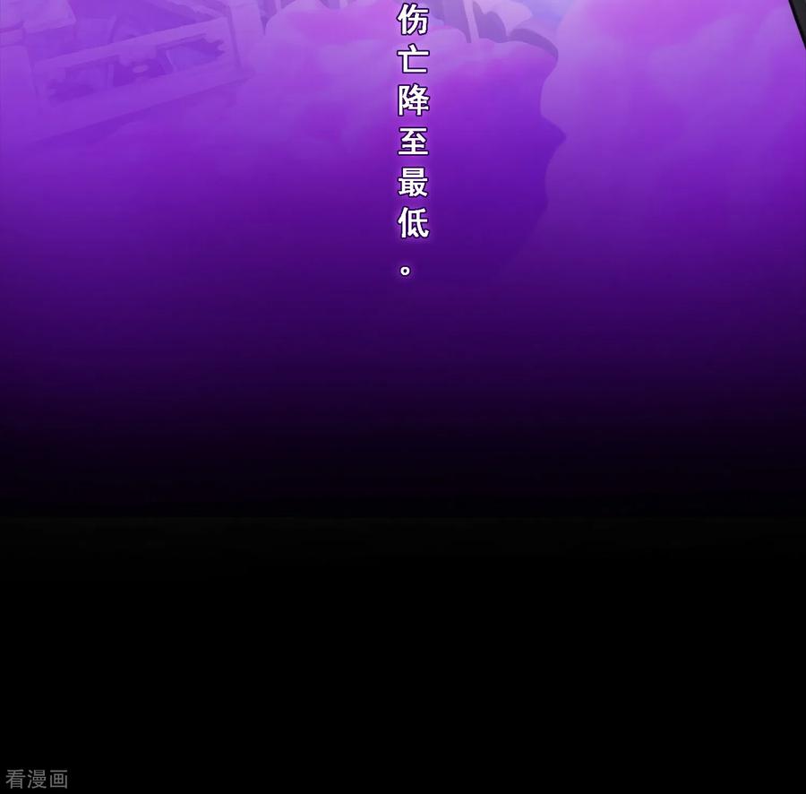 解离妖圣232话 万魂泣·解离术
