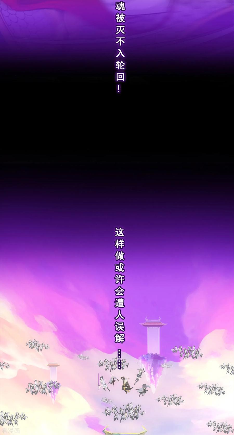 解离妖圣232话 万魂泣·解离术