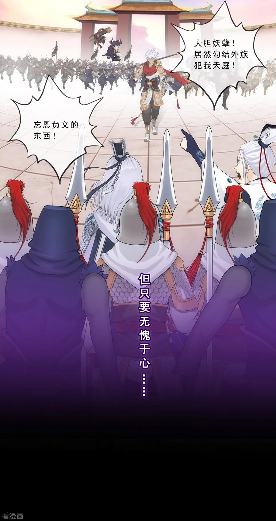 解离妖圣232话 万魂泣·解离术