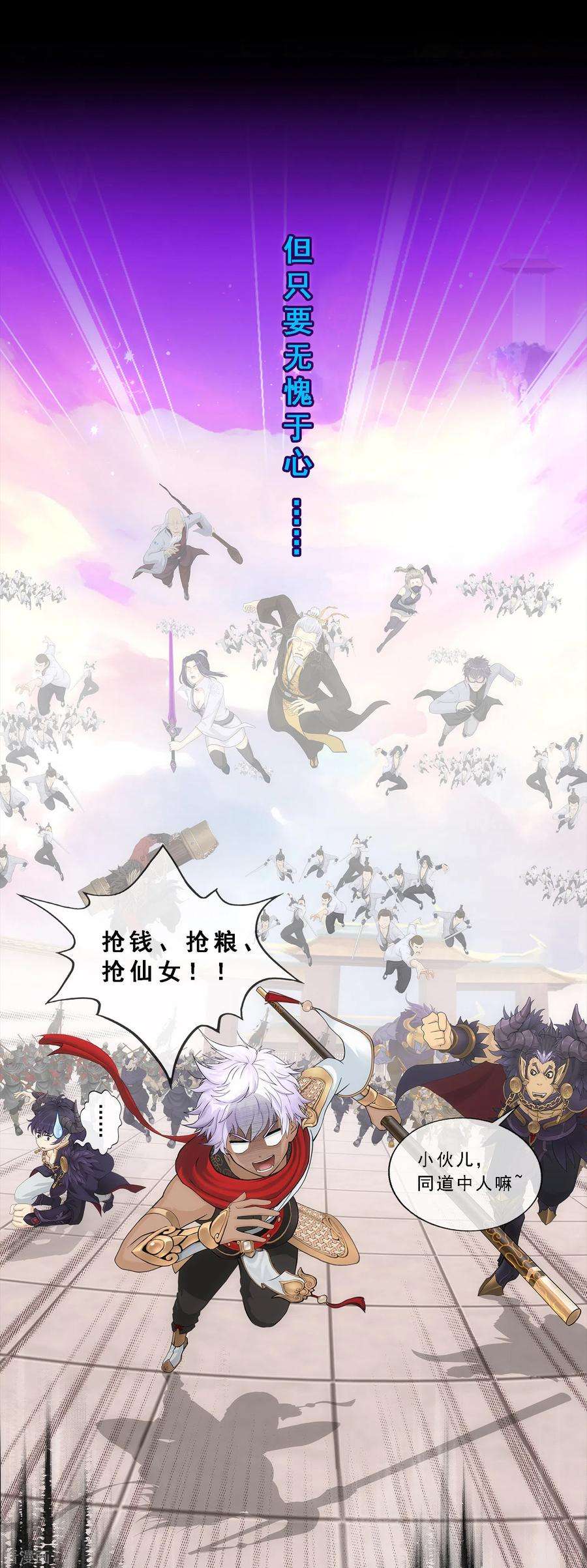 解离妖圣232话 万魂泣·解离术