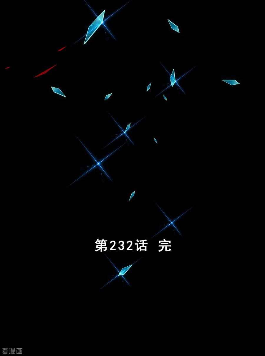 解离妖圣232话 万魂泣·解离术