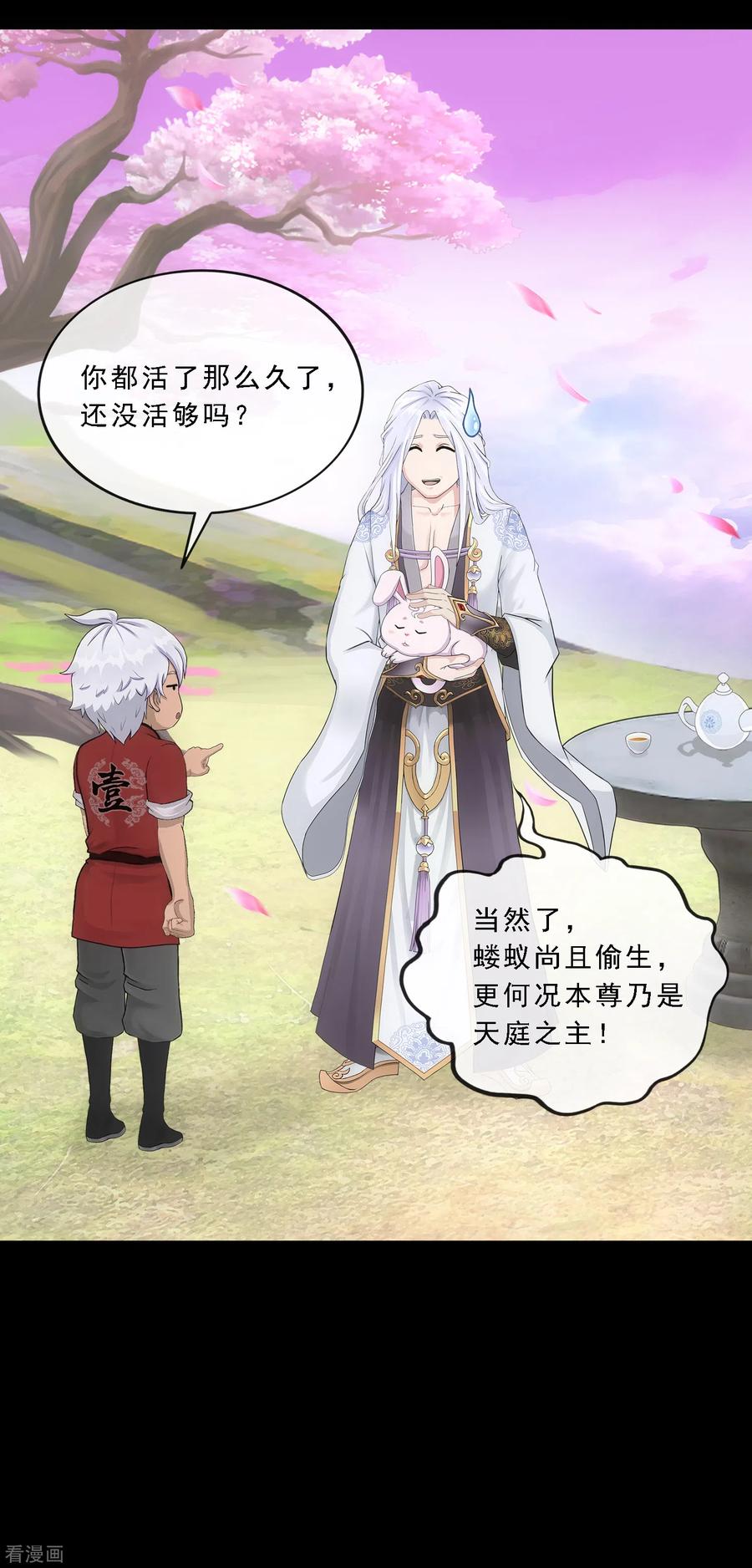 解离妖圣232话 万魂泣·解离术