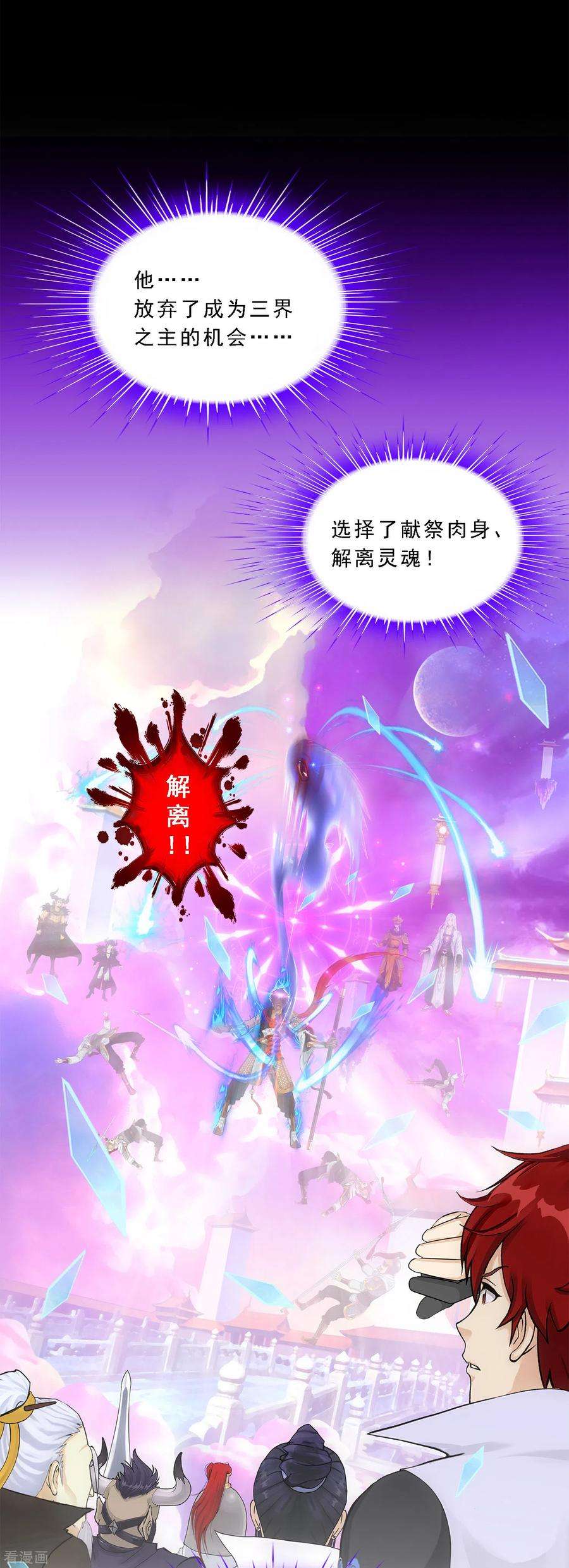 解离妖圣233话 梦醒时分