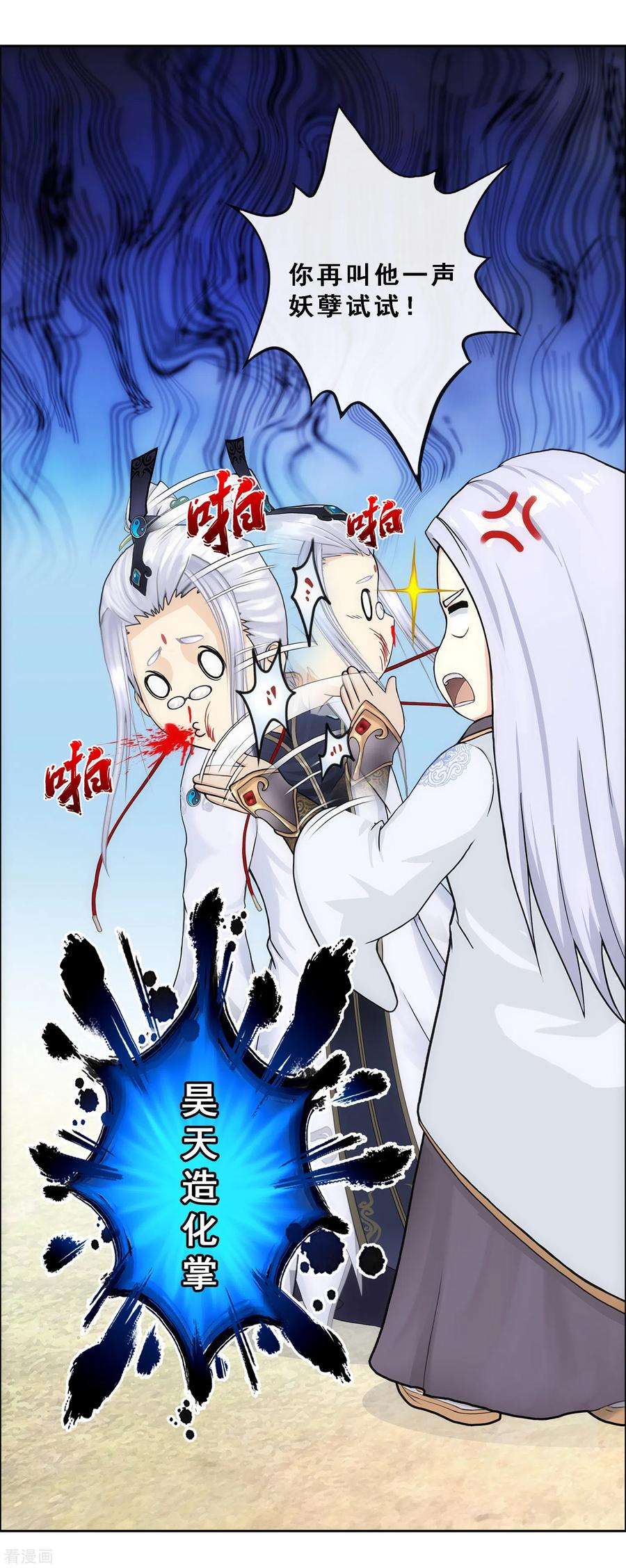 解离妖圣233话 梦醒时分