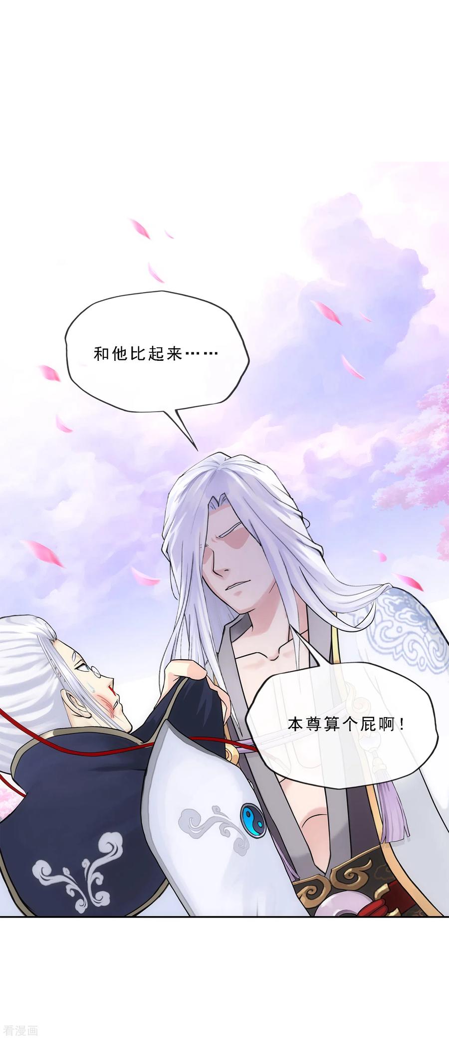 解离妖圣233话 梦醒时分