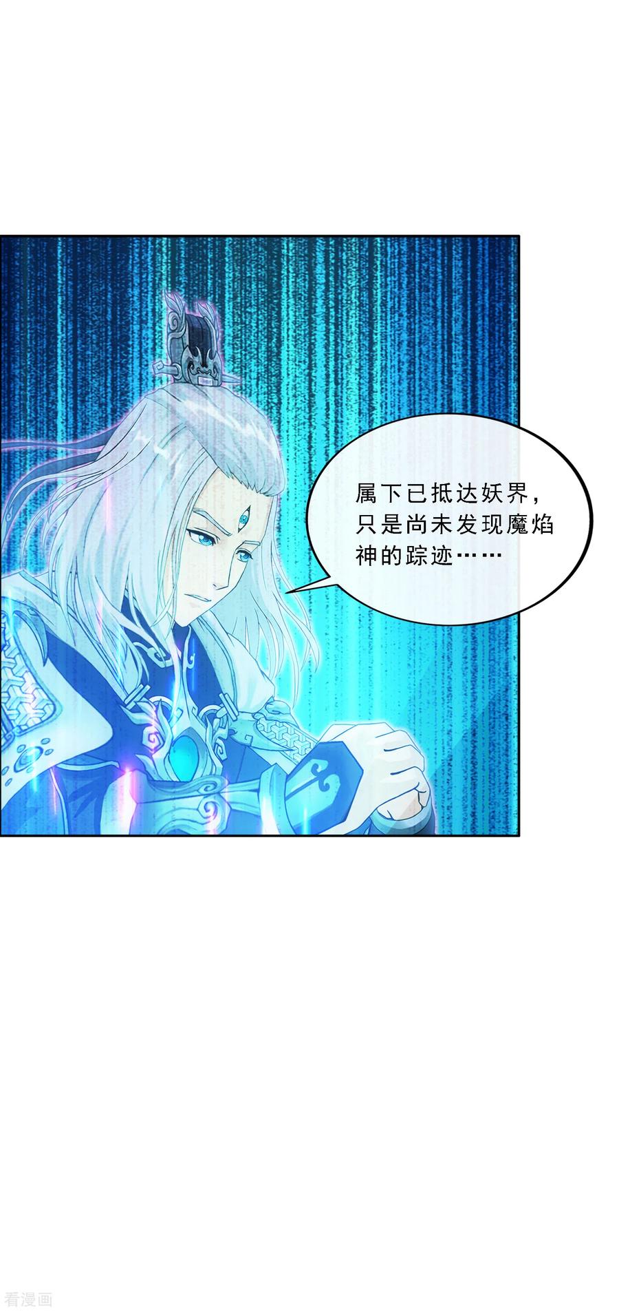 解离妖圣233话 梦醒时分