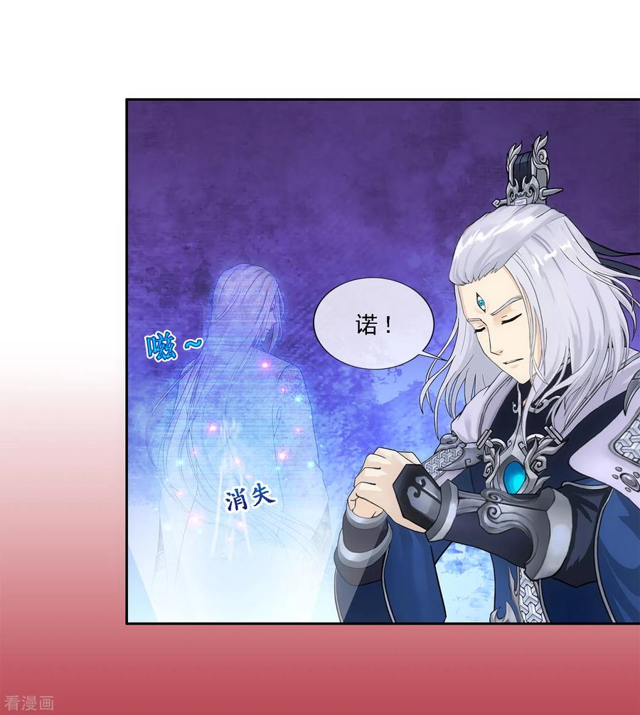 解离妖圣233话 梦醒时分