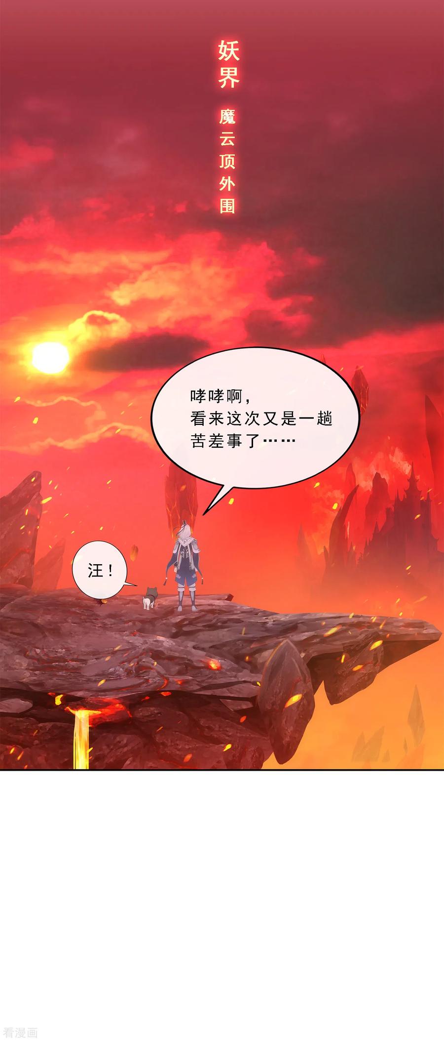 解离妖圣233话 梦醒时分