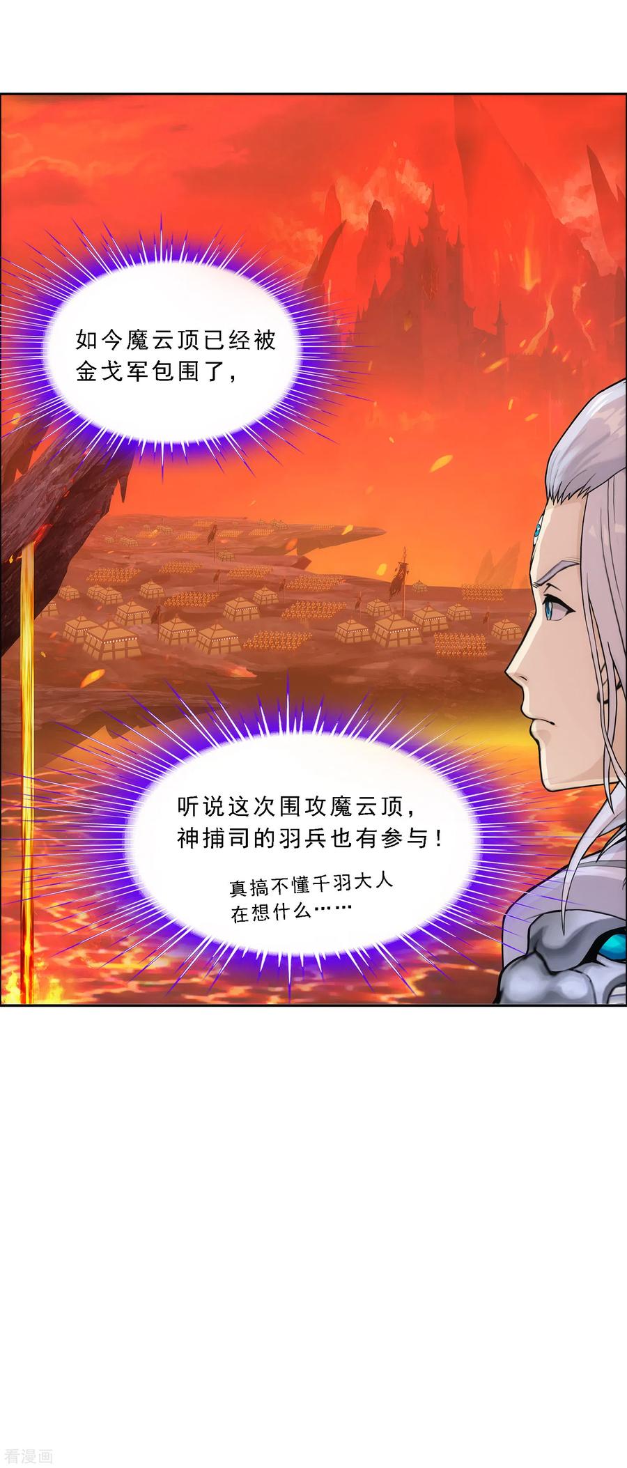 解离妖圣233话 梦醒时分