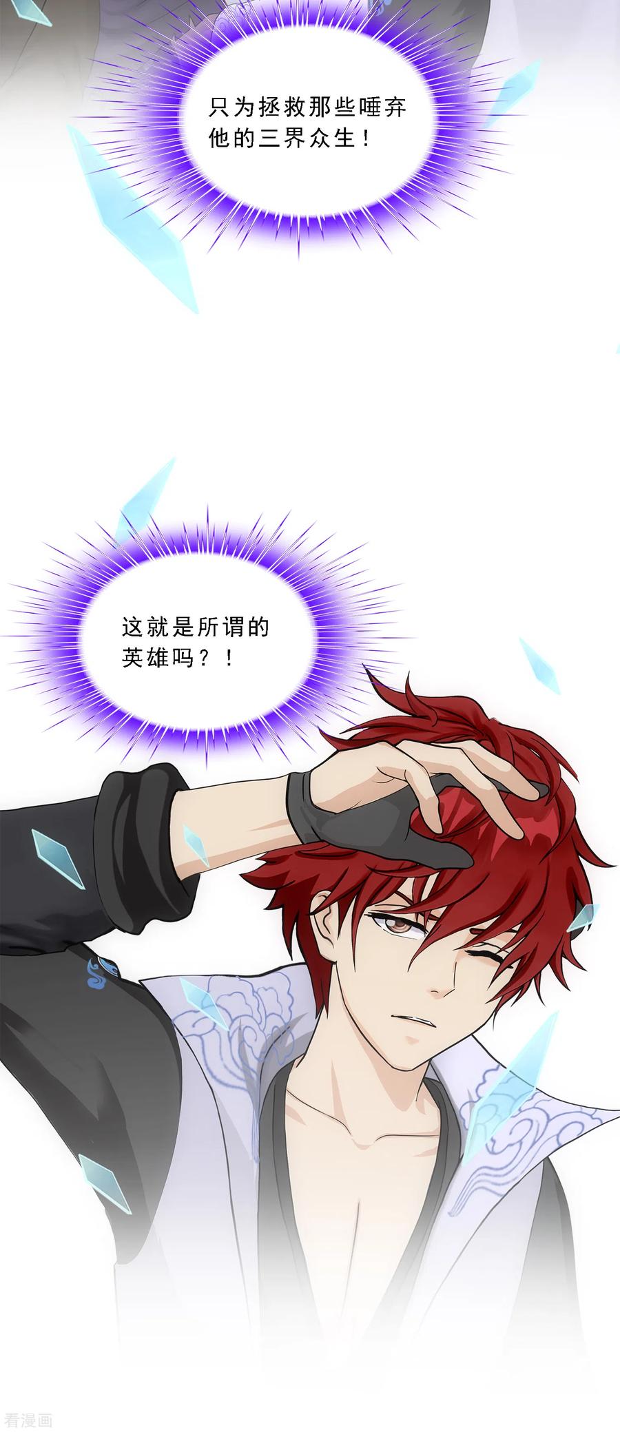 解离妖圣233话 梦醒时分