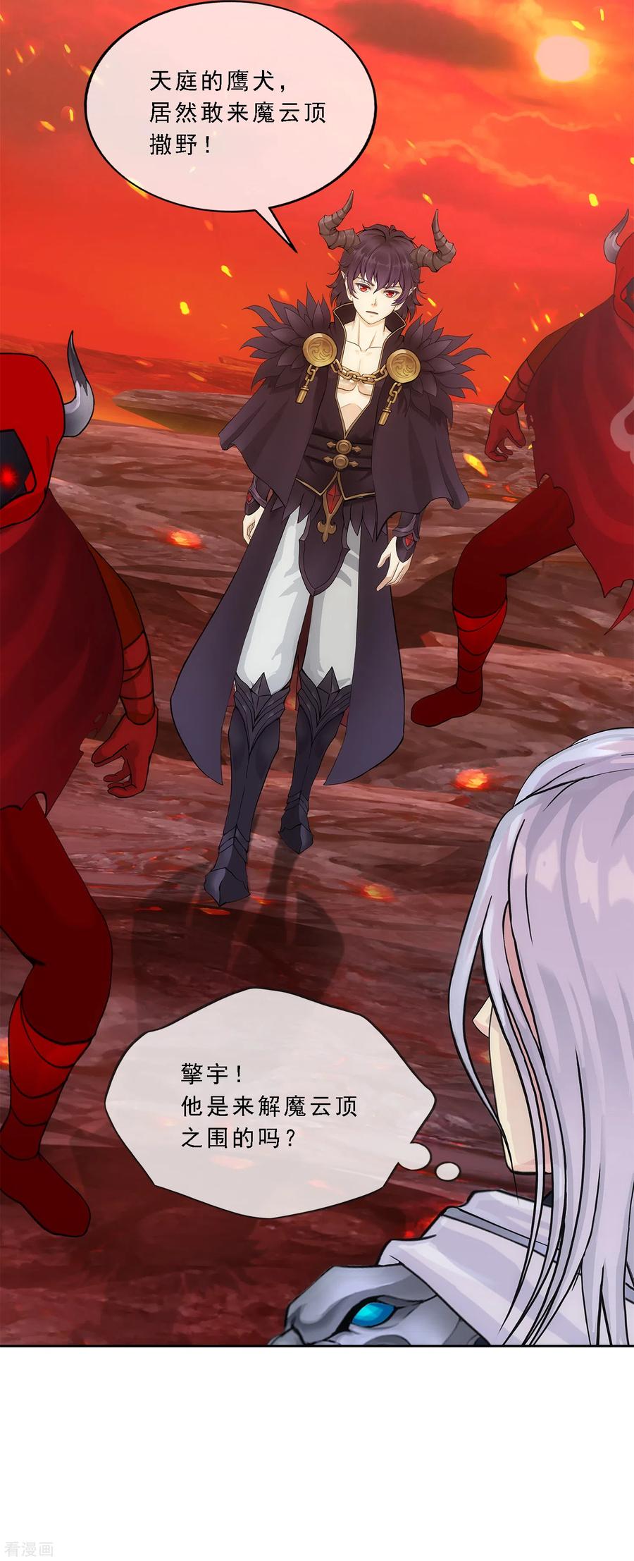 解离妖圣233话 梦醒时分