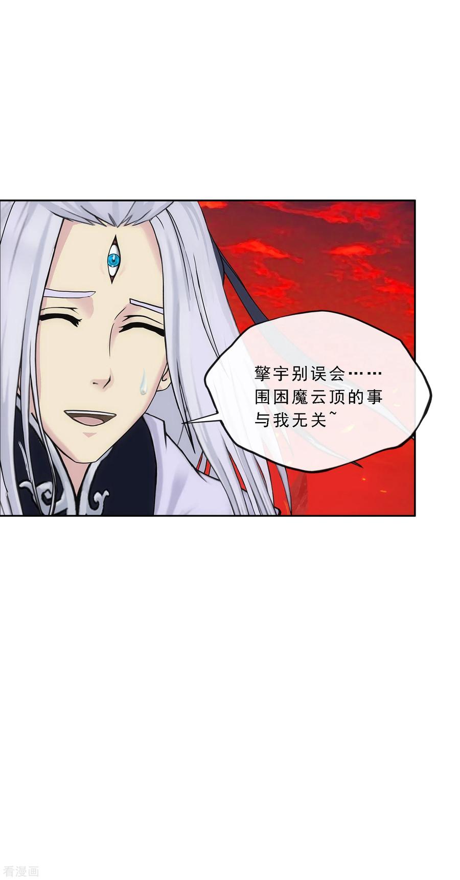 解离妖圣233话 梦醒时分