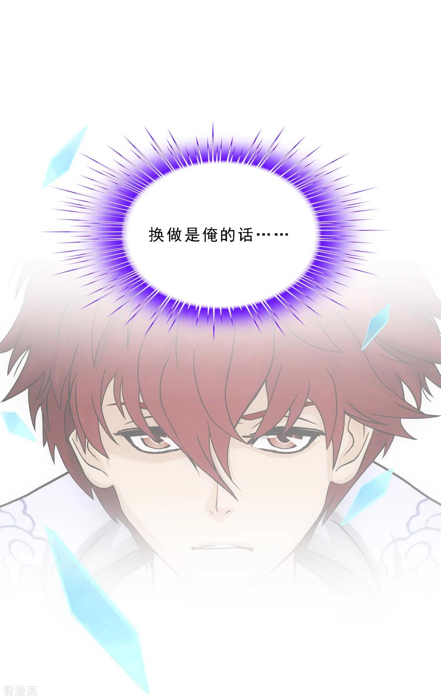 解离妖圣233话 梦醒时分